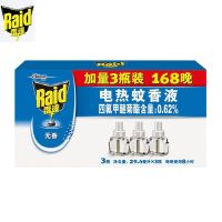 雷达电蚊香液无味家用驱蚊灭蚊液电蚊香器插电式驱蚊神器 升级加量[3瓶补充液]168晚