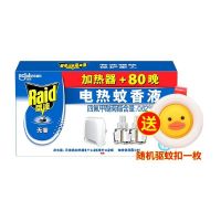 雷达电蚊香液家用安全驱蚊防蚊灭蚊神器无香无味插电式套装 [推荐]一器80晚送驱蚊扣