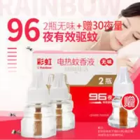 彩虹无味3瓶杀驱蚊香液 126夜电加热蚊香 无香型补充装家用灭蚊液 彩虹无味3瓶杀驱蚊香液 126夜电加热蚊香 无香型补