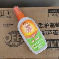 欧护OFF驱蚊液成人户外防蚊水喷雾野外便携随身防蚊喷雾儿童 100ml芦荟-1个