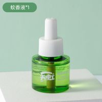 天虹电热蚊香液宝宝孕妇儿童家用电热蚊香套装驱蚊液插电式防蚊液 1瓶蚊香液