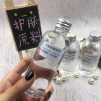 高浓缩小分子玻尿酸面膜原液精华液 补水保湿超强锁水面膜精华液 1%高浓度玻尿酸溶液 100ml