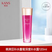 墨菊爽肤水补水保湿收缩毛孔女士护肤官方旗舰店收缩毛孔 墨菊深度补水露120ml