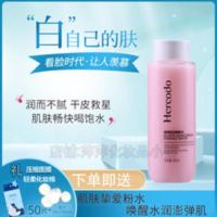 草安堂清滢妍润柔肤水大粉水补水保湿控油收缩毛孔舒缓修复爽肤水 草安堂清滢妍润柔肤水大粉水补水保湿控油收缩毛孔舒缓修复爽肤