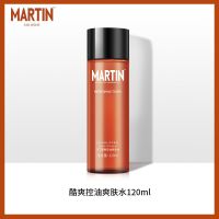 马丁爽肤水面霜男士护肤品保湿补水冬季男学生护肤护脸霜身体乳 爽肤水