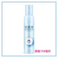 超补水保湿玻尿酸面部喷雾嫩白提亮肤色滋润收缩毛孔爽肤水化妆水 [特价]玻尿酸喷雾1瓶150ml