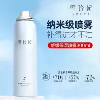 雪玲妃氨基酸清爽舒缓保湿喷雾补水舒缓修护深层肌收缩毛孔柔肤水 .复活草舒缓喷雾300ml[1瓶]