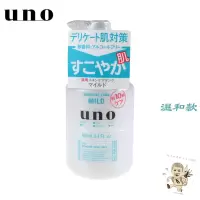 日本资生堂UNO男士乳液吾诺保湿补水乳液爽肤水滋润收缩毛孔温和 绿色温和