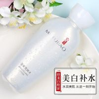 美肤宝源萃雪颜水120ml补水保湿美白提亮肤色爽肤水学生男女 [裸瓶无盒]源萃雪颜水