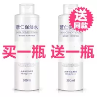 大瓶装植物薏仁保湿水嫩白补水保湿控油收缩毛孔泡压缩面膜爽肤水 薏仁水300ml(买1送1共2瓶)