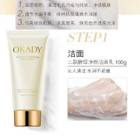 水乳套盒护肤品全套女补水保湿套盒水乳两件套霜套装学生美白补水 [欧佩二裂酵母]洁面乳1支.