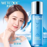 (带防伪)水密码爽肤水美容液120ml补水保湿控油柔肤水化妆水女 深层补水(美容液120ml)