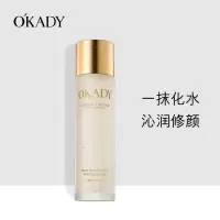 欧佩二裂酵母修护美肌水控油保湿补水滋润收缩毛孔爽肤水精华水 二裂酵母爽肤水