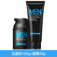 [男士护肤品套装]去黑头祛痘控油补水洗面奶爽肤水乳液面霜多规格 男士2件套(洗面奶+面霜)