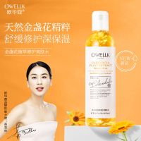 实力厂家欧华蔻金盏花精华水爽肤水护肤品250ml 默认