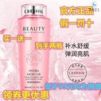 仙蒂奈儿玫瑰粉水清滢柔肤水仙帝爽肤水女补水保湿大瓶400ml 仙蒂奈儿玫瑰粉水清滢柔肤水仙帝爽肤水女补水保湿大瓶400m
