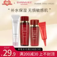 希芸臻白洁面小样新水漾小样水精华乳液方便携带旅行装补水保湿 希芸臻白洁面小样新水漾小样水精华乳液方便携带旅行装补水保湿