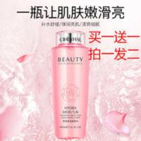 仙蒂奈儿玫瑰粉水清滢柔肤水仙帝爽肤水女补水保湿大瓶400ml。 仙蒂奈儿玫瑰粉水清滢柔肤水仙帝爽肤水女补水保湿大瓶400