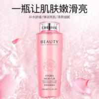 仙蒂奈儿玫瑰大粉水爽肤水清滢柔肤水补水保湿收缩毛孔 !! 仙蒂奈儿玫瑰大粉水爽肤水清滢柔肤水补水保湿收缩毛孔正品 !!