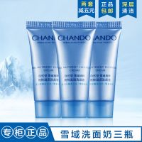 自然堂旅行装 凝时鲜颜三件套+ 气垫BB霜体验装 中小样水乳护肤品 雪域精粹洗面奶三瓶