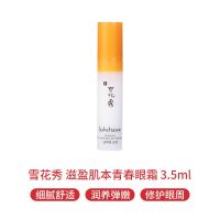 雪花秀滋盈肌本润养水乳套装眼霜雨润修护睡眠面膜滋润中样 滋盈肌本青春眼霜3.5ml[中样]