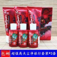 3套高夫男士尘净水润旅行套装洗面奶50g*3支护肤乳液15ml*3支 3套高夫男士尘净水润旅行套装洗面奶50g*3支护肤