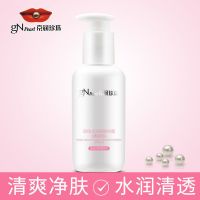 京润珍珠保湿露爽肤水清爽水润孕期哺乳期可用抗氧化柔肤水精华露 珍珠水润爽肤纯露 清爽型[120ml]