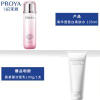 珀莱雅美白淡斑爽肤水女透皙白柔肤水135ml补水保湿滋养提亮肤色 柔肤水135ml+洗面奶100g