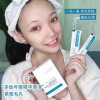 小蓝片多肽叶酸原液刷酸收缩毛孔二裂酵母补水保湿精华液 多肽叶酸原液(2ML*30)