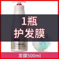 [滑到抓不住头发]7重深度多维修护洗发水护发素套装柔顺香发膜 N7护发素一瓶+沐浴球(送)