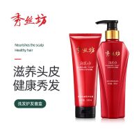 淘米水洗发水护发素套装白转黑修复防脱发去屑柔顺控油生发洗发露 洗发水+护发霜