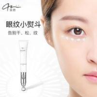 亲恩孕妇震动眼霜电动按摩仪去黑眼圈眼袋提拉淡化眼精华保湿补水 亲恩眼部精华液