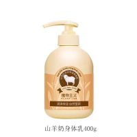植物主义身体乳香持久香体乳孕妇学生山羊奶美白持久保湿补水全身 [秋冬推荐]身体乳400g