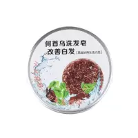德国旱金莲迷迭香洗发皂防脱发除螨控油去固发洗发皂rosemary 特价一盒何首乌洗发皂