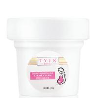 去妊娠纹产前产后修复霜孕妇专用预防消除紧致祛肥胖纹35g 1瓶体验装