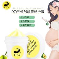 去肥胖纹修复霜学生专用生长纹消除大腿部紧致预防祛妊娠孕纹 一盒装50g