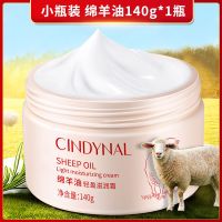 绵羊油面霜补水保湿润肤霜防裂霜女学生护肤素颜霜滋润雪花膏 [小瓶装]绵羊油140g