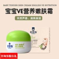 紫婴坊婴儿VE嫩肤霜宝宝滋养润肤护肤品儿童四季天然保湿补水面霜 50mL