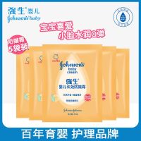 强生婴儿儿童面霜25g袋装宝宝婴儿面霜润肤霜乳液滋润防皴保湿霜 [蜂蜜防皴霜25g*5袋]