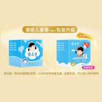 郁美净儿童霜40g补水保湿面霜润肤霜金牌儿童嫩肤露100g套装 高级儿童霜40g(鲜奶配方)