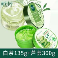 御泥坊美白睡眠面膜免洗提亮肤色夜间补水保湿嫩肤肌肽去黄斑 白茶睡眠面膜135g+芦荟300g