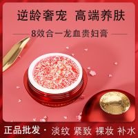 保证50g胎盘素麒麟竭延衰紧致嫩肤贵妇龙血膏自然裸妆素颜霜 默认