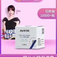 歆耀妆婴儿山茶油防皴霜宝宝面霜 婴儿水凝保湿霜45克