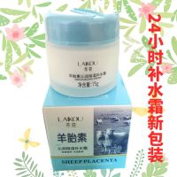 莱蔻中华羊胎素[24小时特润补水霜75G]面霜 1瓶买二送一 改名沁润保湿补水霜