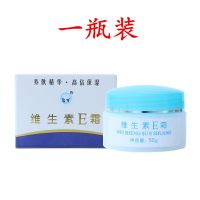 苏宇 维生素E霜50g润肤保湿美肤面霜 护手霜 防冻防裂手足裂 一瓶装