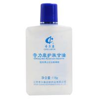 奇力康美国护肤甘油补水保湿滋润肌肤防干裂身体乳肤干燥护手霜 蓝盖1瓶