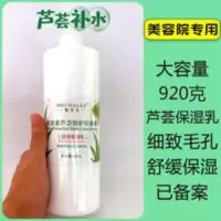 美容院芦荟胶补水保湿乳收缩毛孔淡化痘印乳霜面霜滋润嫩肤乳院装 美容院芦荟胶补水保湿乳收缩毛孔淡化痘印乳霜面霜滋润嫩肤乳院
