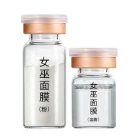 女巫面具面膜提拉紧致瘦脸法令纹抗皱液态线雕美容院僵尸面膜 紧致版1对