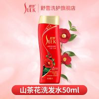 舒蕾山茶洗发水护发素套装女顺滑柔顺洗头膏香味留香大瓶抚平毛躁 山茶花洗发水50ml