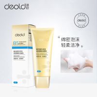 Deold/递欧温和洁净滋润补水舒缓修护维生素B5多效滋润嫩肤洁面乳 滋润嫩肤洁面乳120ml
